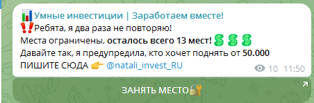 natali invest ru invest