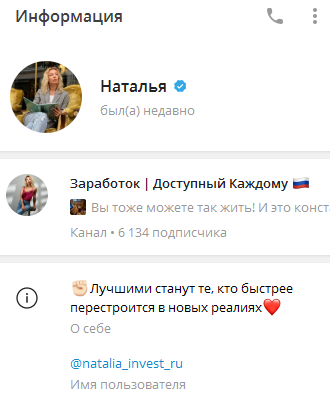 natali invest ru отзывы