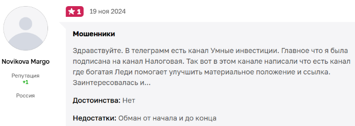 natali invest ru отзывы
