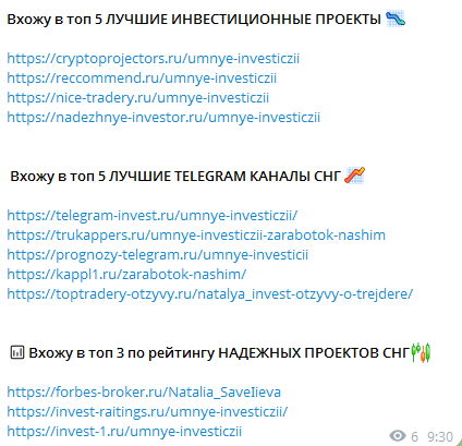 natali invest ru отзывы