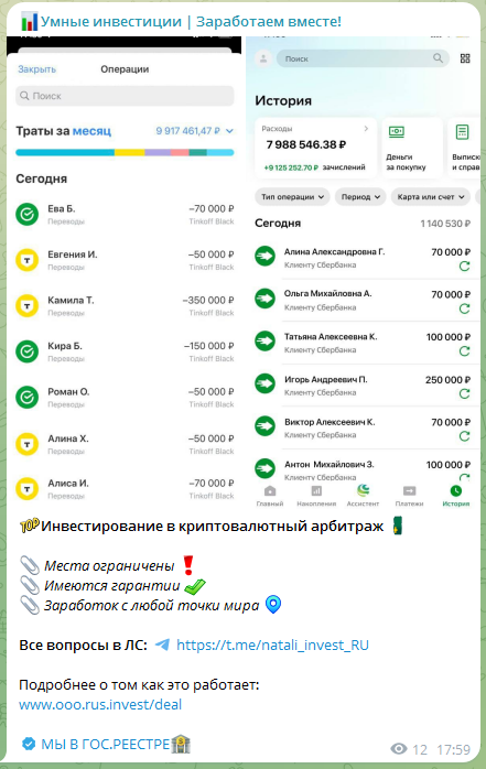 natali invest ru