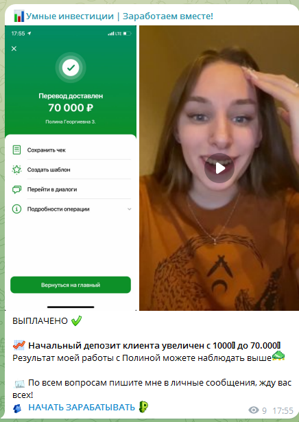 natali invest ru invest
