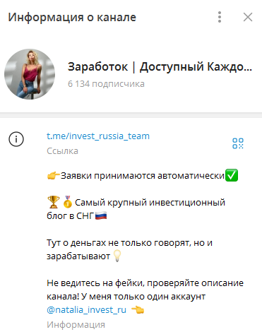 natali invest ru invest
