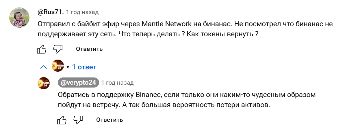mnt крипта