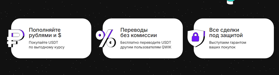 qwik wallet отзывы