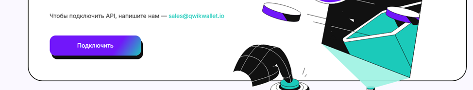 qwik wallet