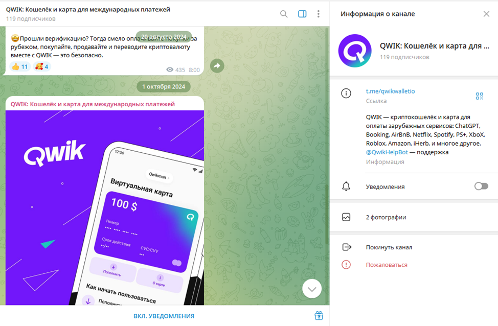 квик кошелек