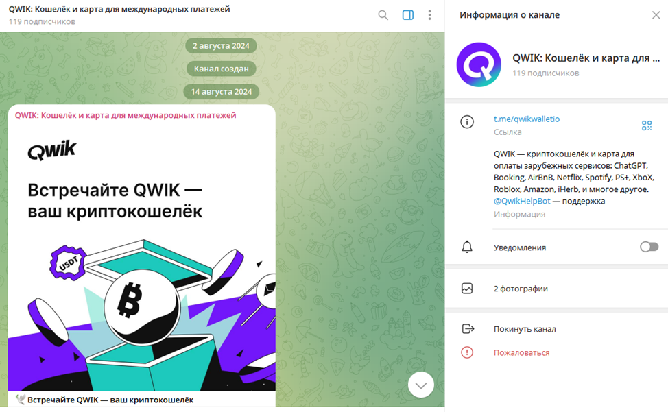 qwikwallet