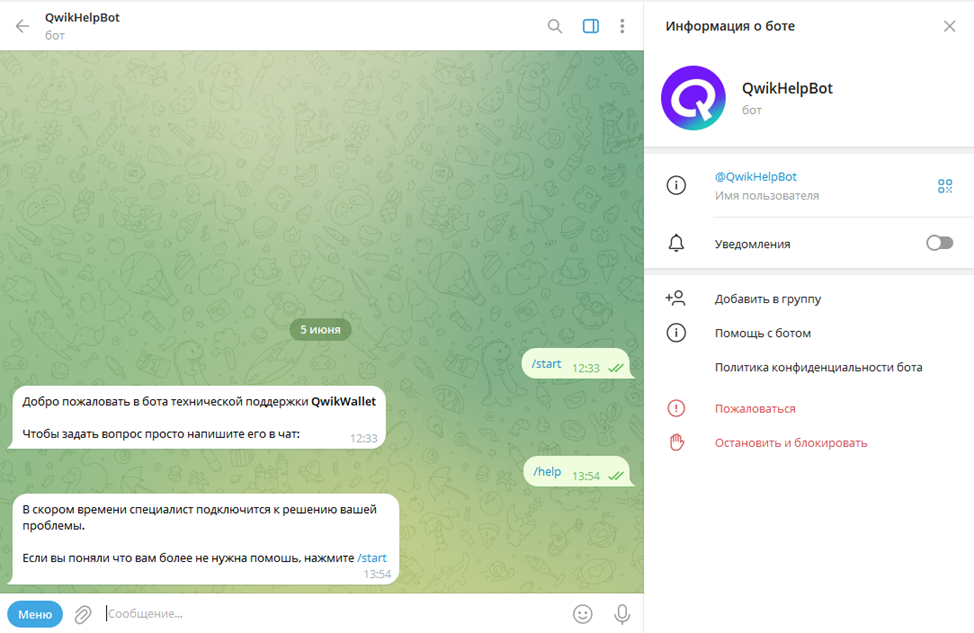 qwik wallet отзывы
