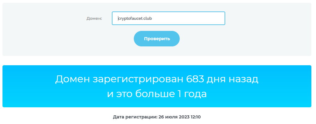 Crypto Faucet Club кран отзывы Crypto Faucet Club кран отзывы