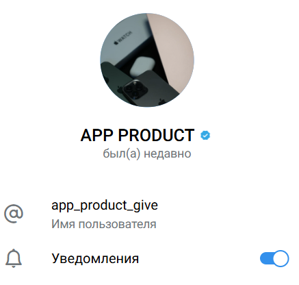 App Product Give