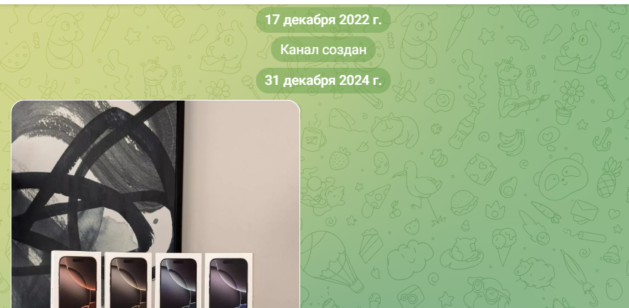 App Product Give