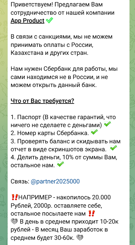 App Product Give