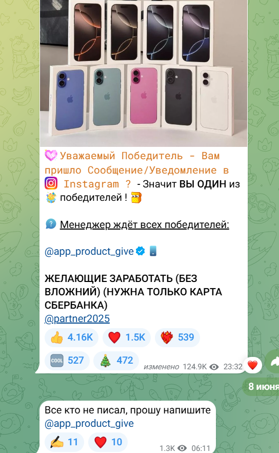 App Product Give
