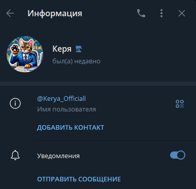 Всё о крипте с Керей