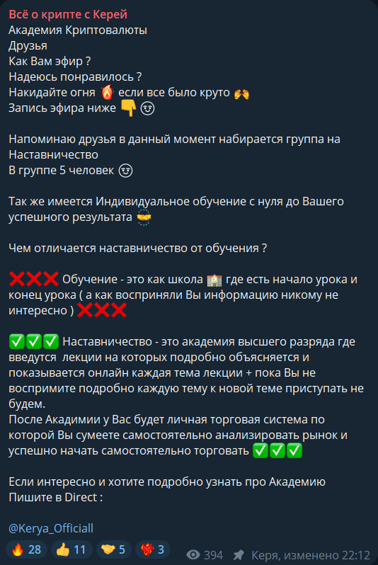 Всё о крипте с Керей тг канал