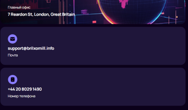 brilxomill отзывы брокер