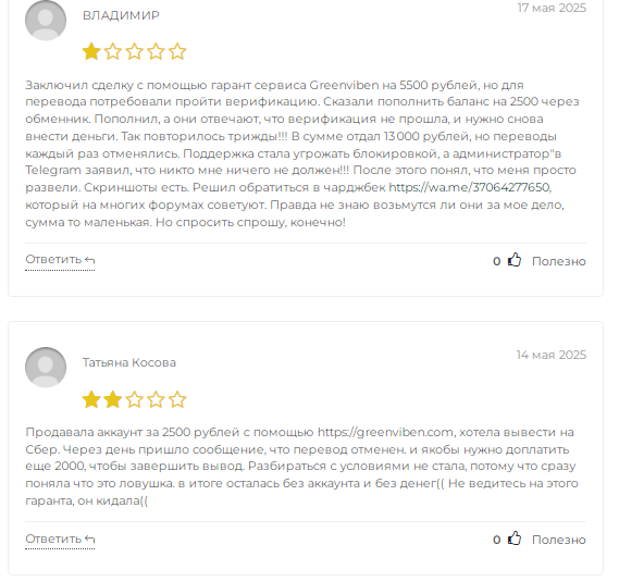 greenviben отзывы greenviben отзывы