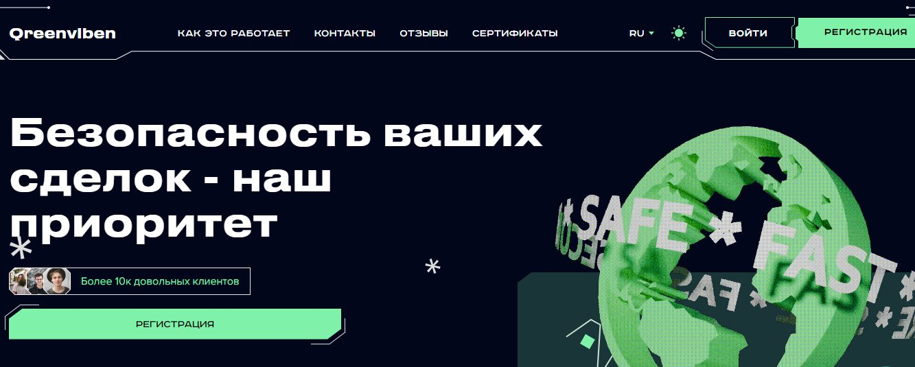 greenviben com проверить сайт greenviben com проверить сайт