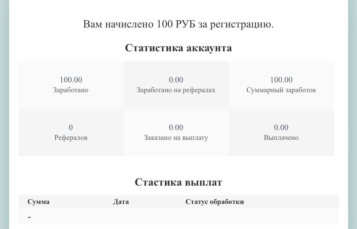 bxcs pw заработок на просмотре рекламы отзывы bxcs pw заработок на просмотре рекламы отзывы