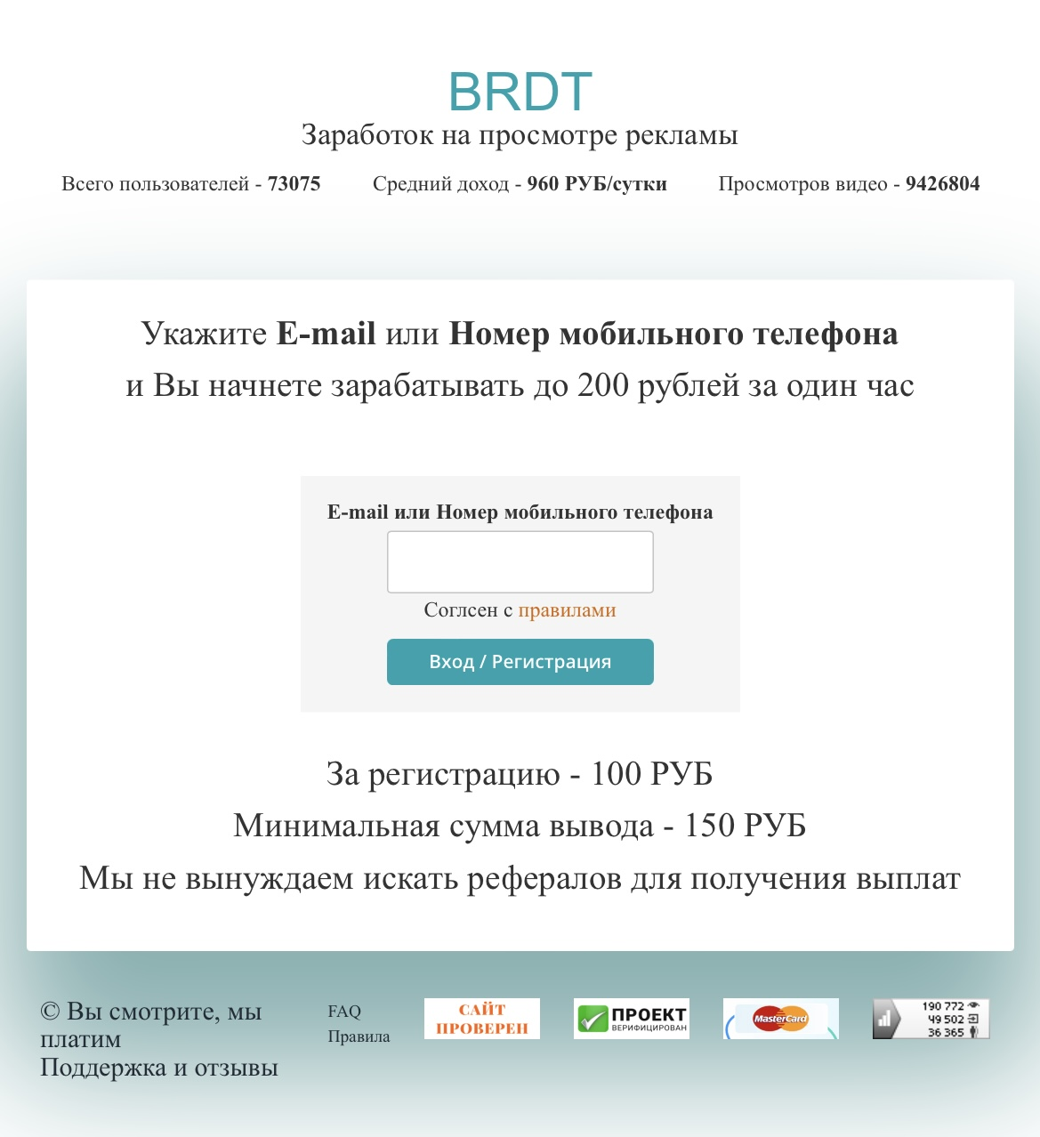 brdt pw заработок отзывы brdt pw заработок отзывы