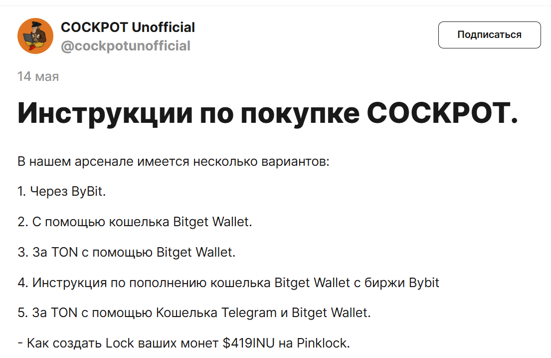 cockpot419inu token cockpot419inu token