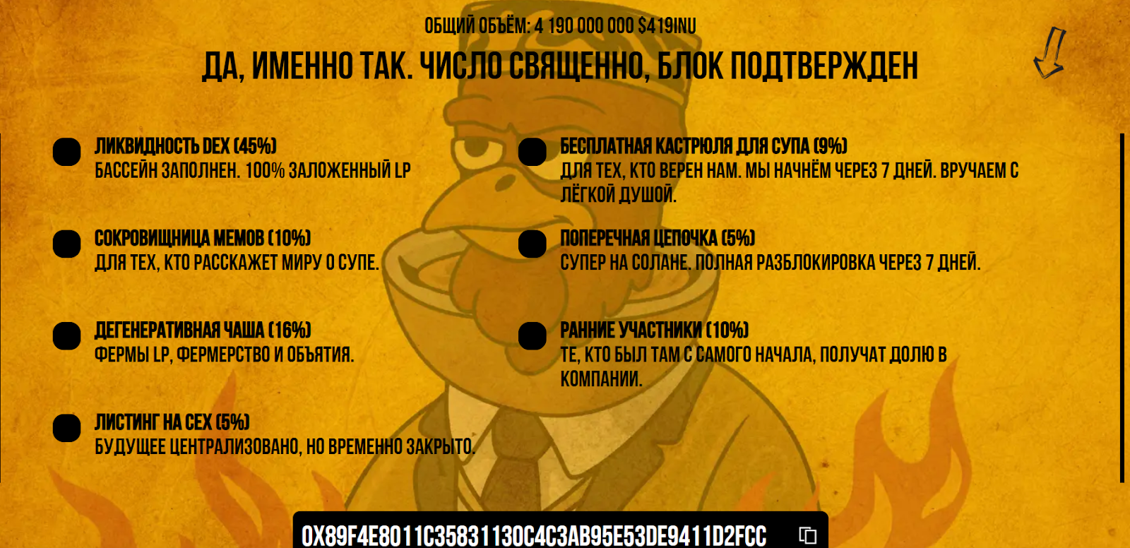 cockpot мем койн cockpot мем койн