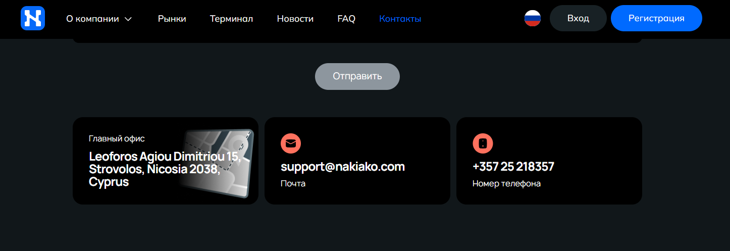 nakiako pro nakiako pro