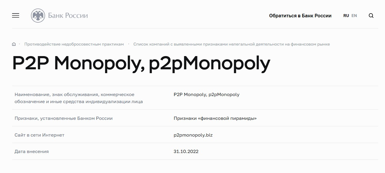 P2P Monopoly P2P Monopoly