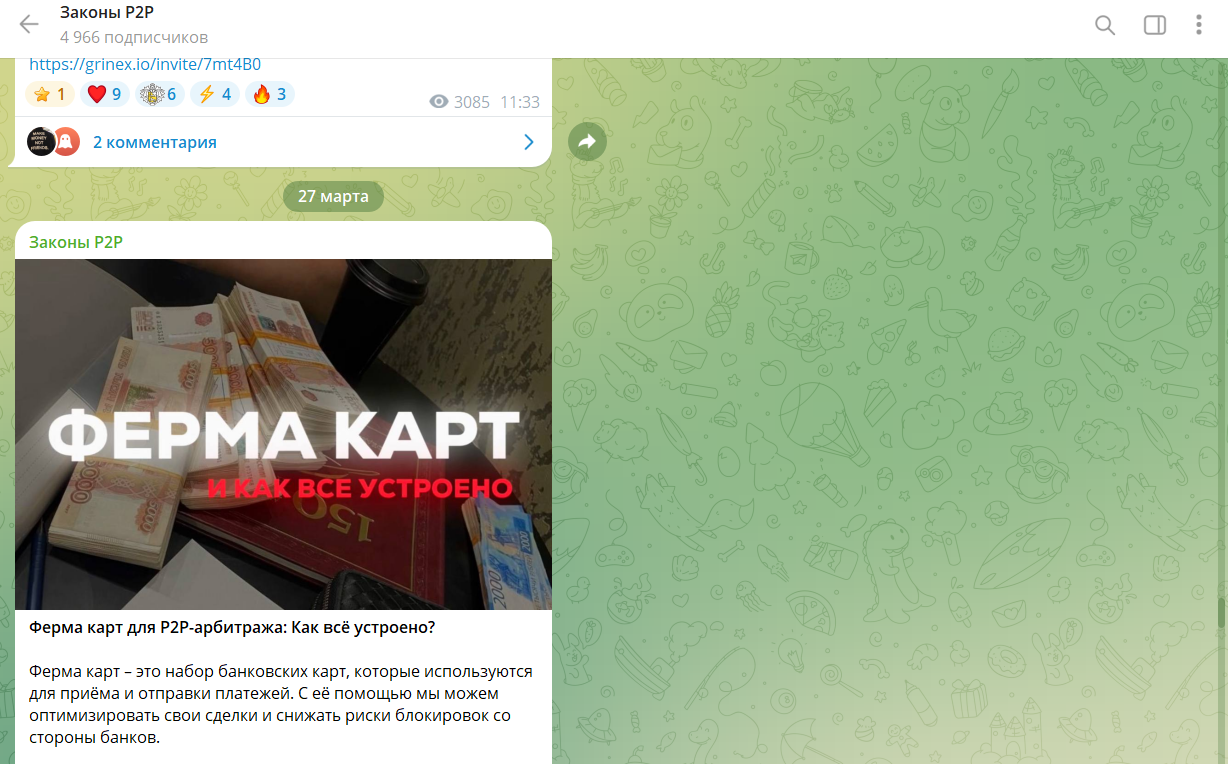 Законы P2P Законы P2P