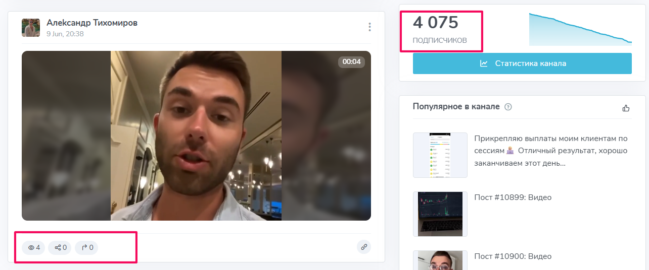 Александр Тихомиров отзывы инвестиции Александр Тихомиров отзывы инвестиции