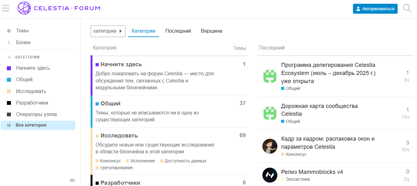 celestia org celestia org