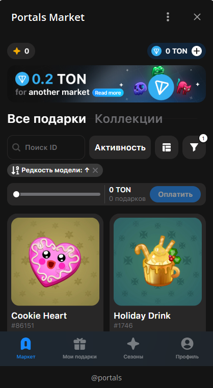 порталс маркет телеграм порталс маркет телеграм