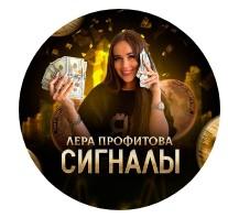 лера профитова отзывы трейдер лера профитова отзывы трейдер