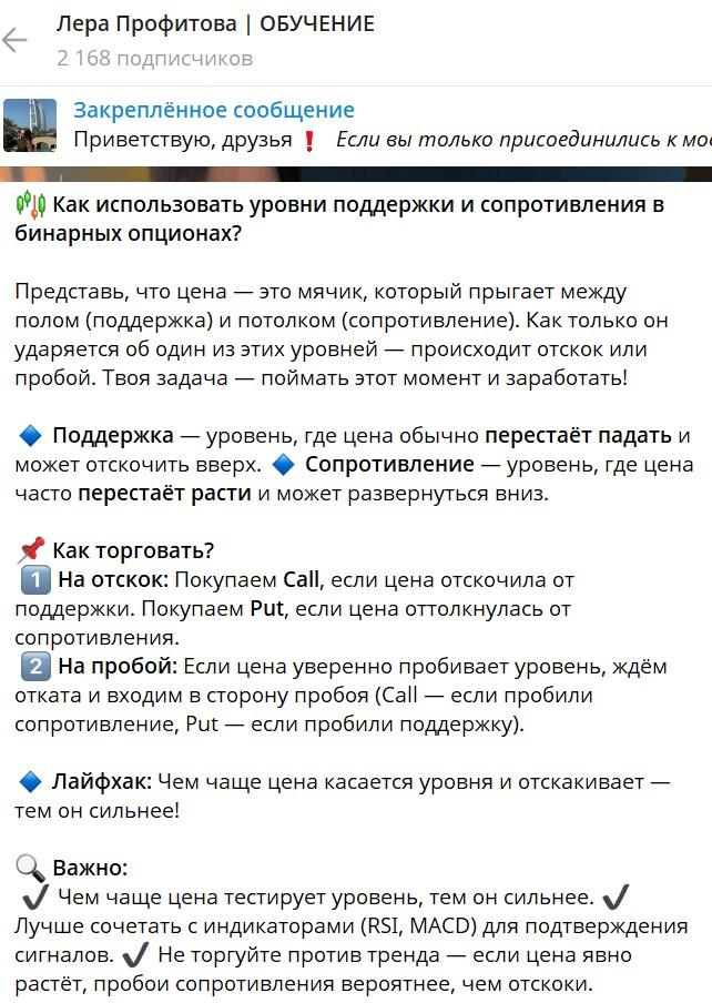 lera trader ne bot отзывы скам lera trader ne bot отзывы скам