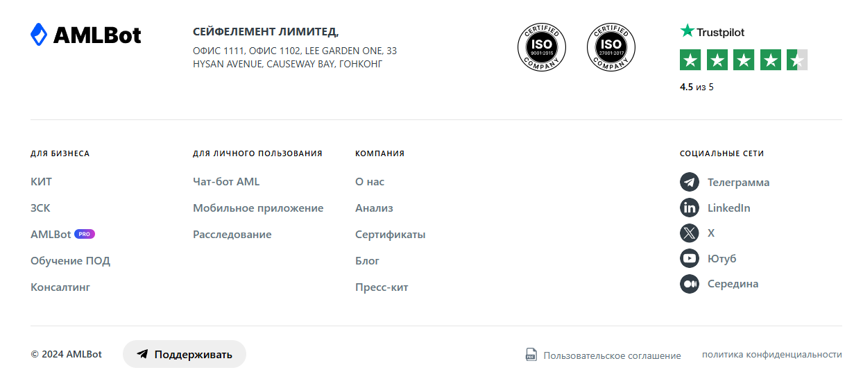 Амлбот Амлбот