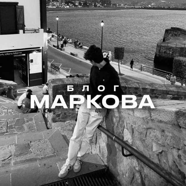 blogger-Блог Марков