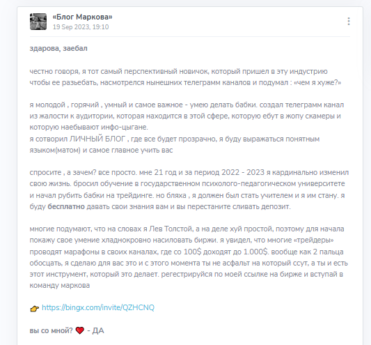 артем марков отзывы