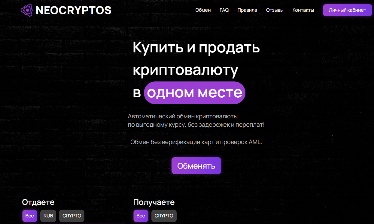 Neocryptos отзывы Neocryptos отзывы