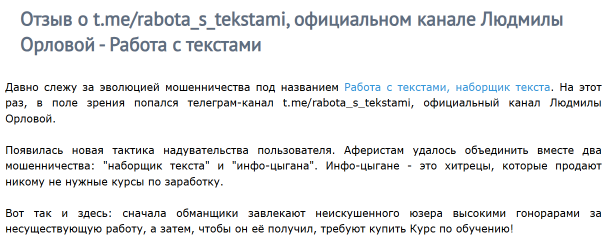 textrabota site отзывы textrabota site отзывы