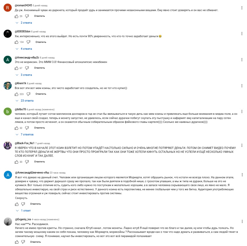 mori system токен mori system токен