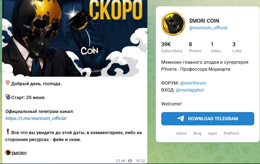 мориарти токен мориарти токен