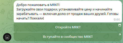 как продать подарок на mrkt как продать подарок на mrkt