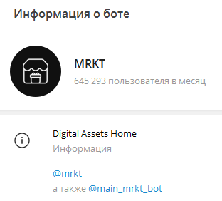 как вывести подарок с mrkt как вывести подарок с mrkt