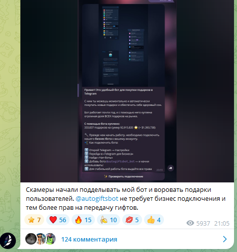 автогифтс бот отзывы автогифтс бот отзывы