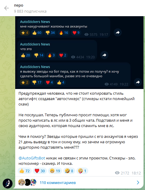 autogiftsbot обзор autogiftsbot обзор