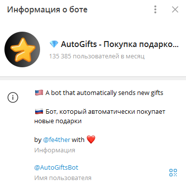 autogiftsbot отзывы autogiftsbot отзывы