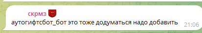 бот auto gifts отзывы бот auto gifts отзывы