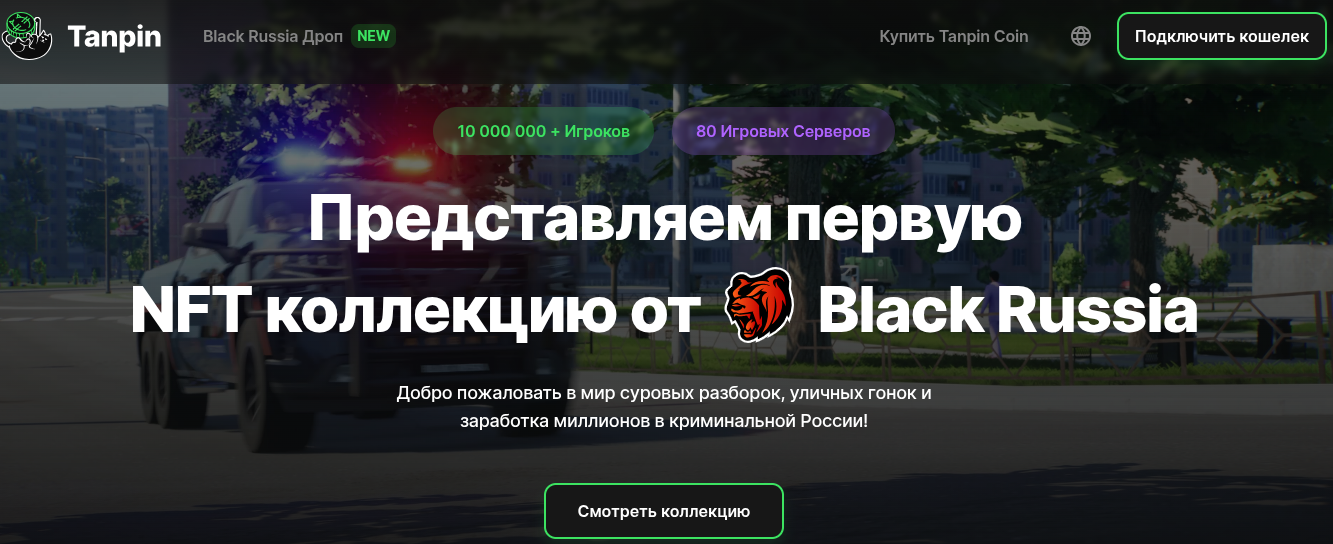 танпин блэк раша танпин блэк раша