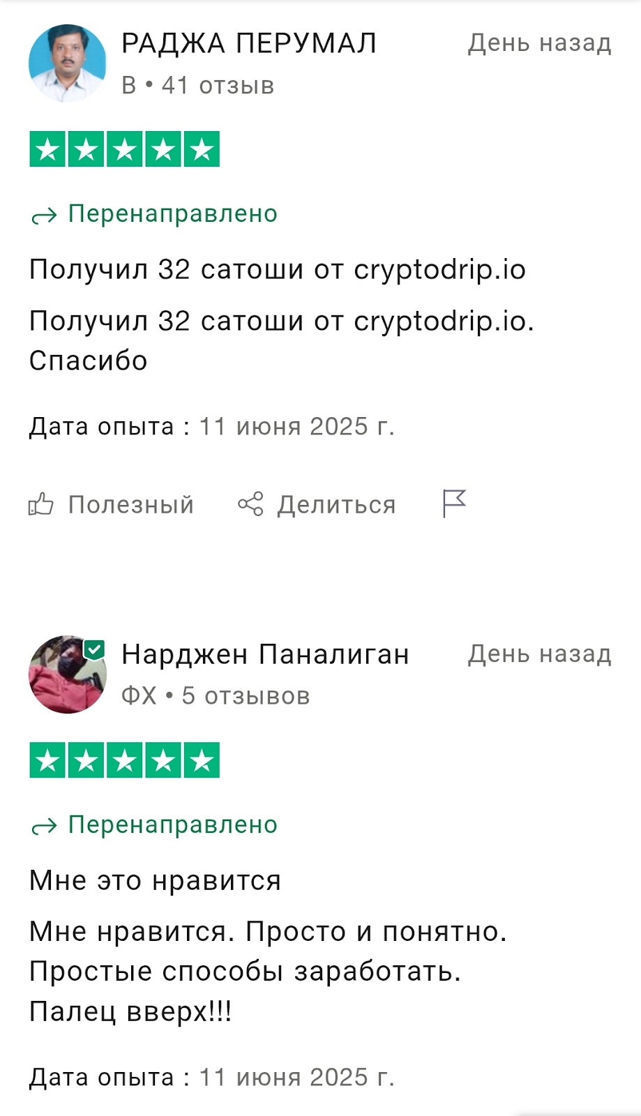cryptodrip io cryptodrip io